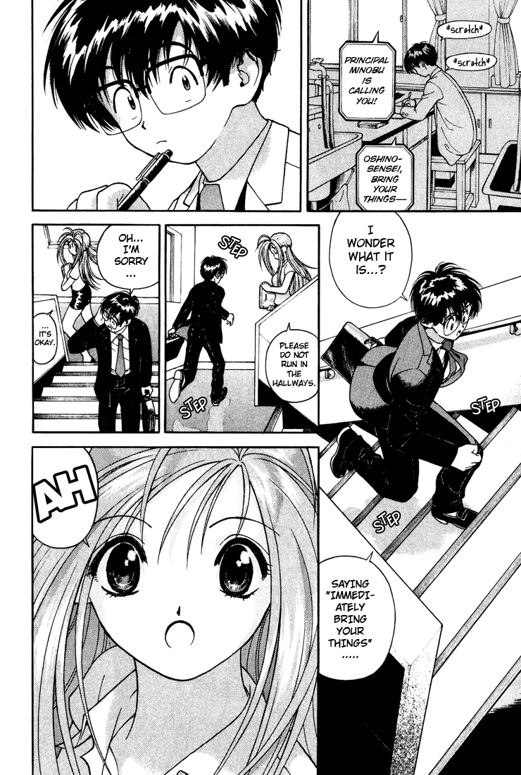 Gakuen Heaven Chapter 6 page 2 - Chapter 6: Misunderstanding