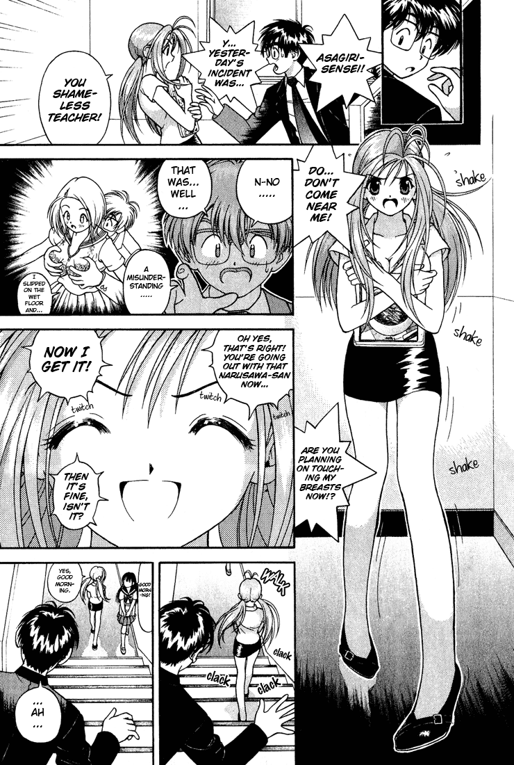 Gakuen Heaven Chapter 6 page 3 - Chapter 6: Misunderstanding