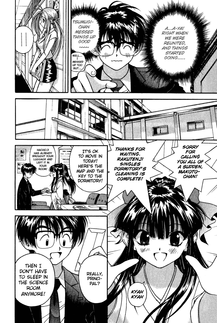 Gakuen Heaven Chapter 6 page 4 - Chapter 6: Misunderstanding