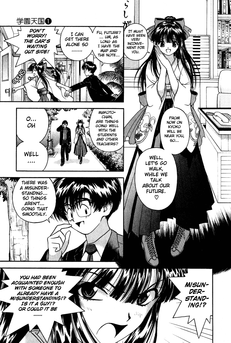 Gakuen Heaven Chapter 6 page 5 - Chapter 6: Misunderstanding