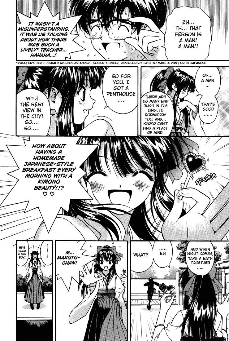 Gakuen Heaven Chapter 6 page 7 - Chapter 6: Misunderstanding