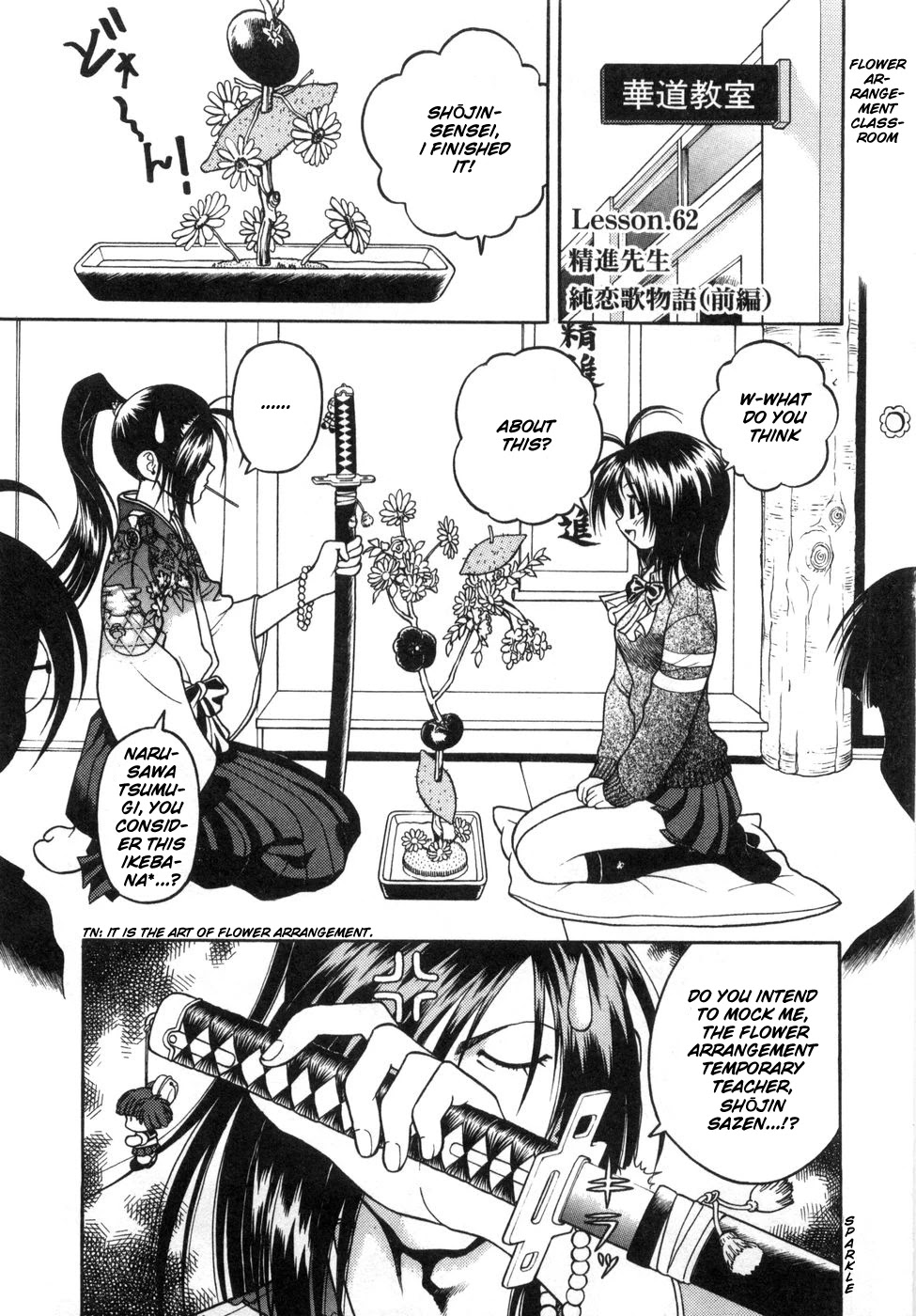 Gakuen Heaven Chapter 62 page 1 - Chapter 62: Shojin-Sensei's Pure Love Poem-Tale (First Half)