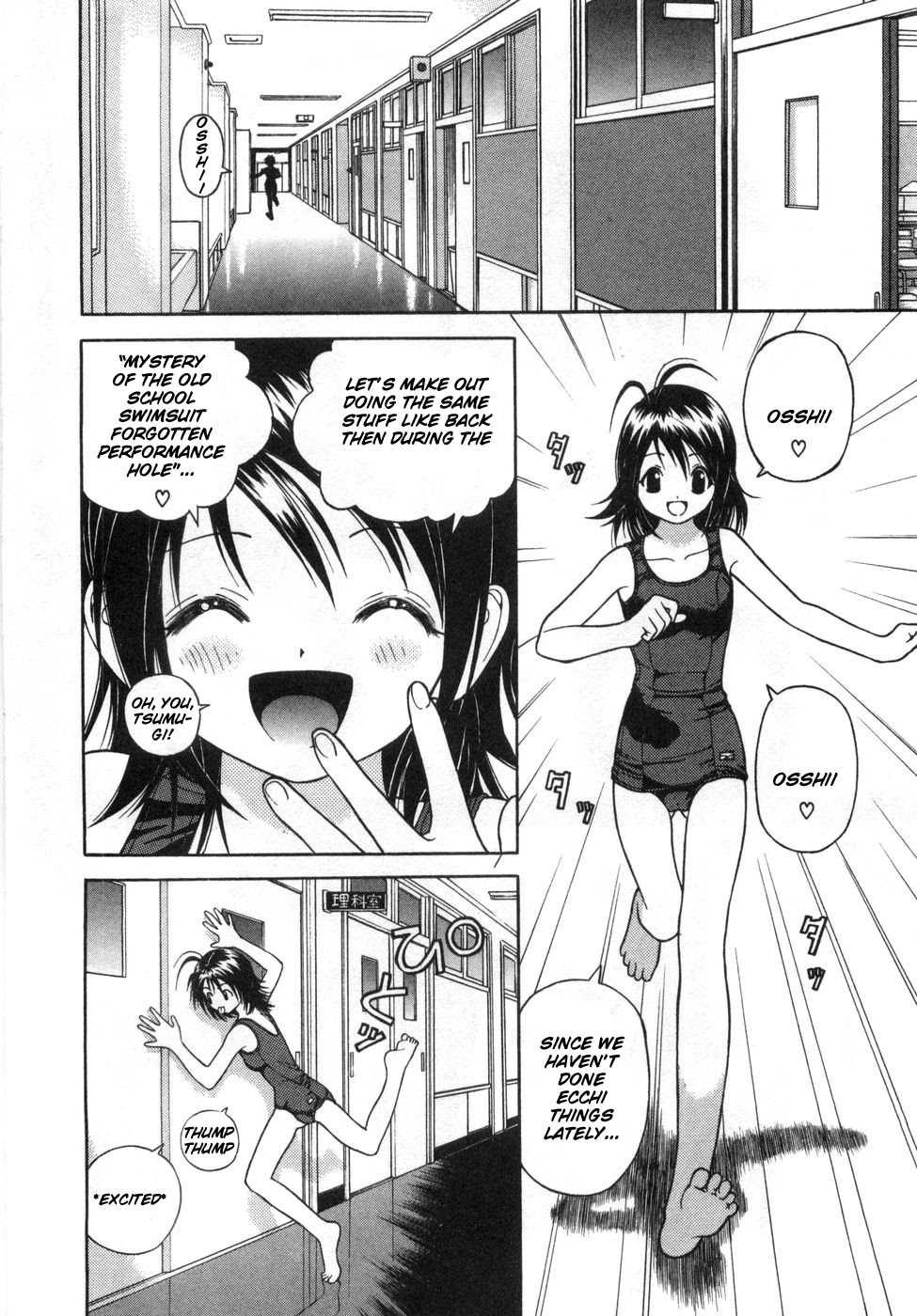 Gakuen Heaven Chapter 62 page 14 - Chapter 62: Shojin-Sensei's Pure Love Poem-Tale (First Half)