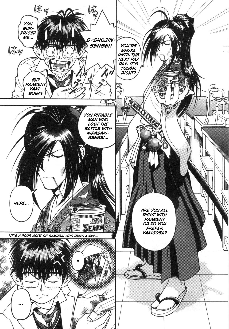 Gakuen Heaven Chapter 62 page 6 - Chapter 62: Shojin-Sensei's Pure Love Poem-Tale (First Half)