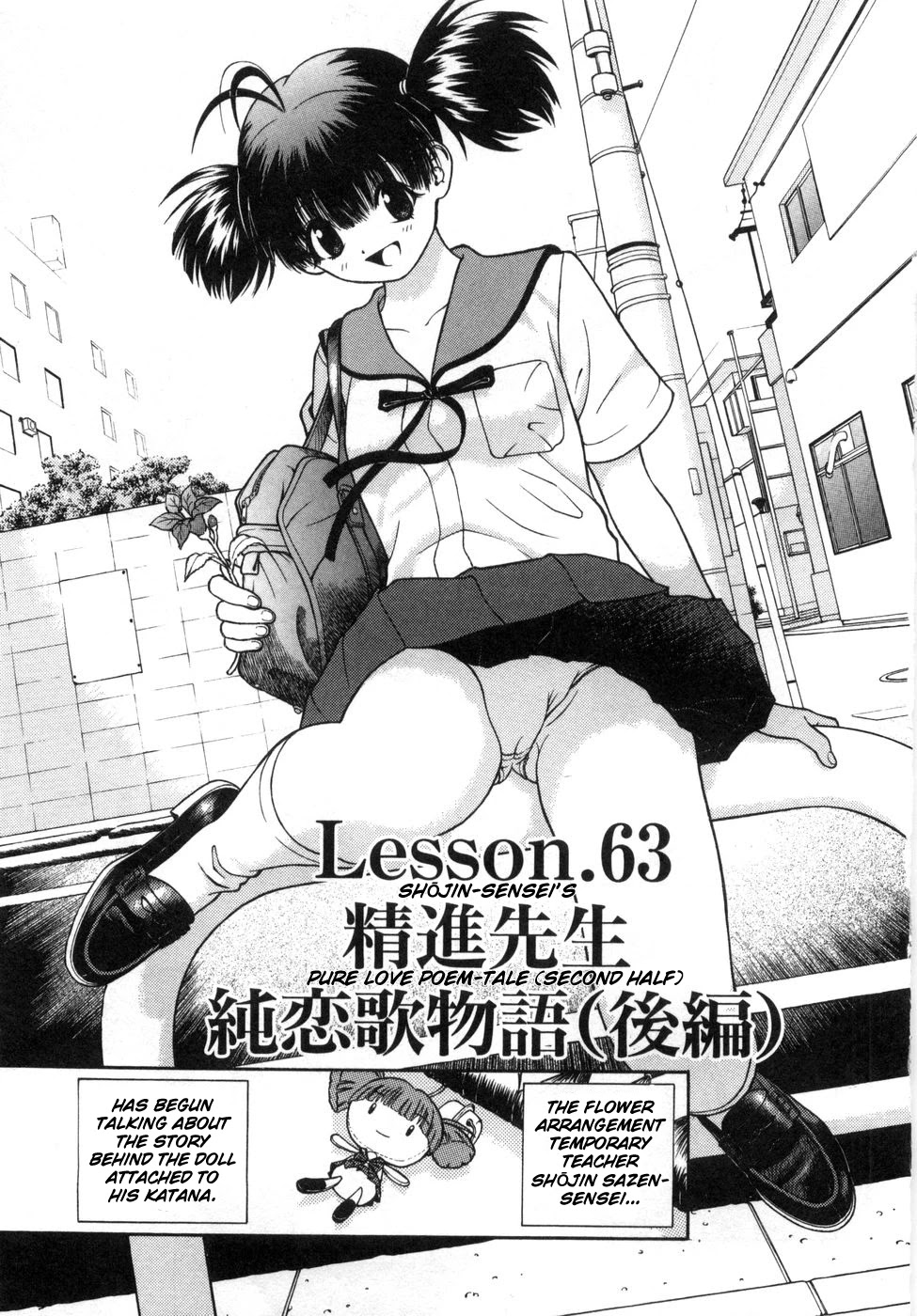 Gakuen Heaven Chapter 63 page 1 - Chapter 63: Shojin-sensei's Pure Love Poem-tale (Second Half)