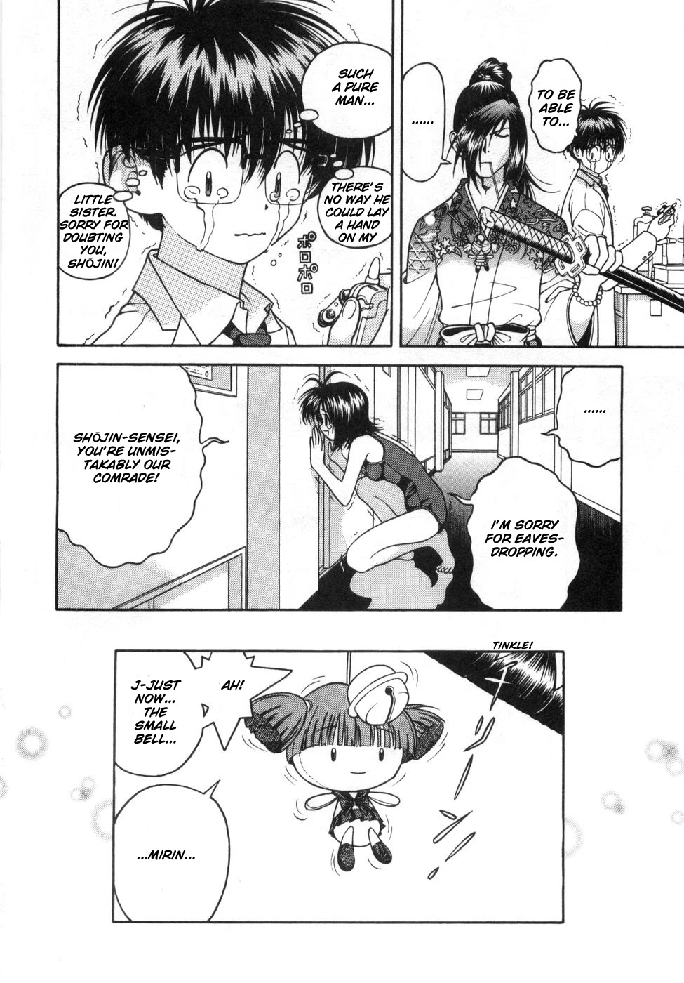 Gakuen Heaven Chapter 63 page 17 - Chapter 63: Shojin-sensei's Pure Love Poem-tale (Second Half)