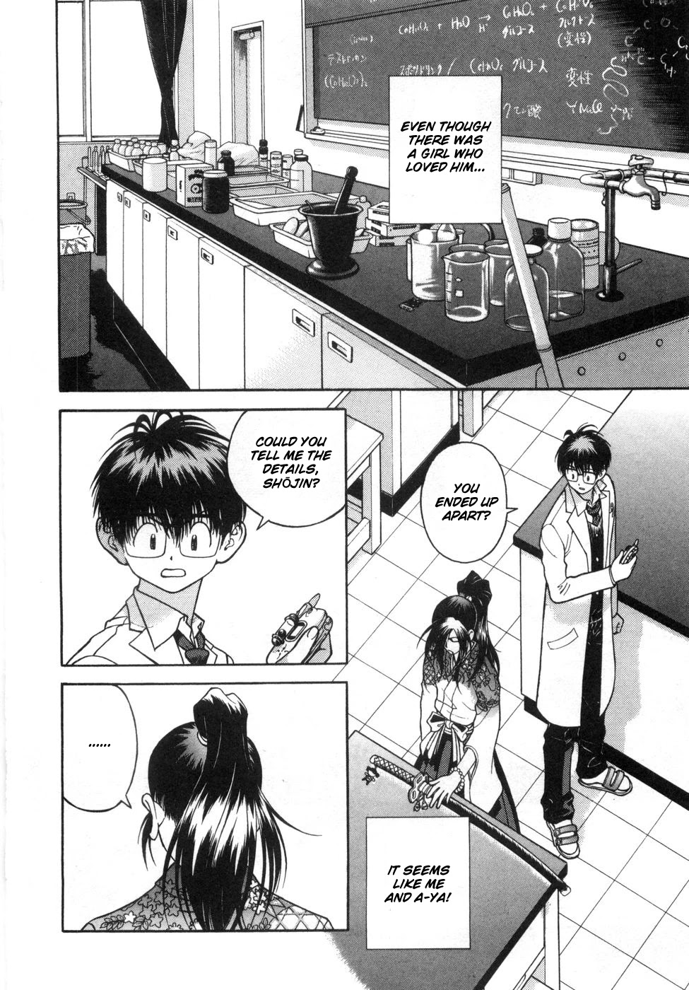 Gakuen Heaven Chapter 63 page 2 - Chapter 63: Shojin-sensei's Pure Love Poem-tale (Second Half)
