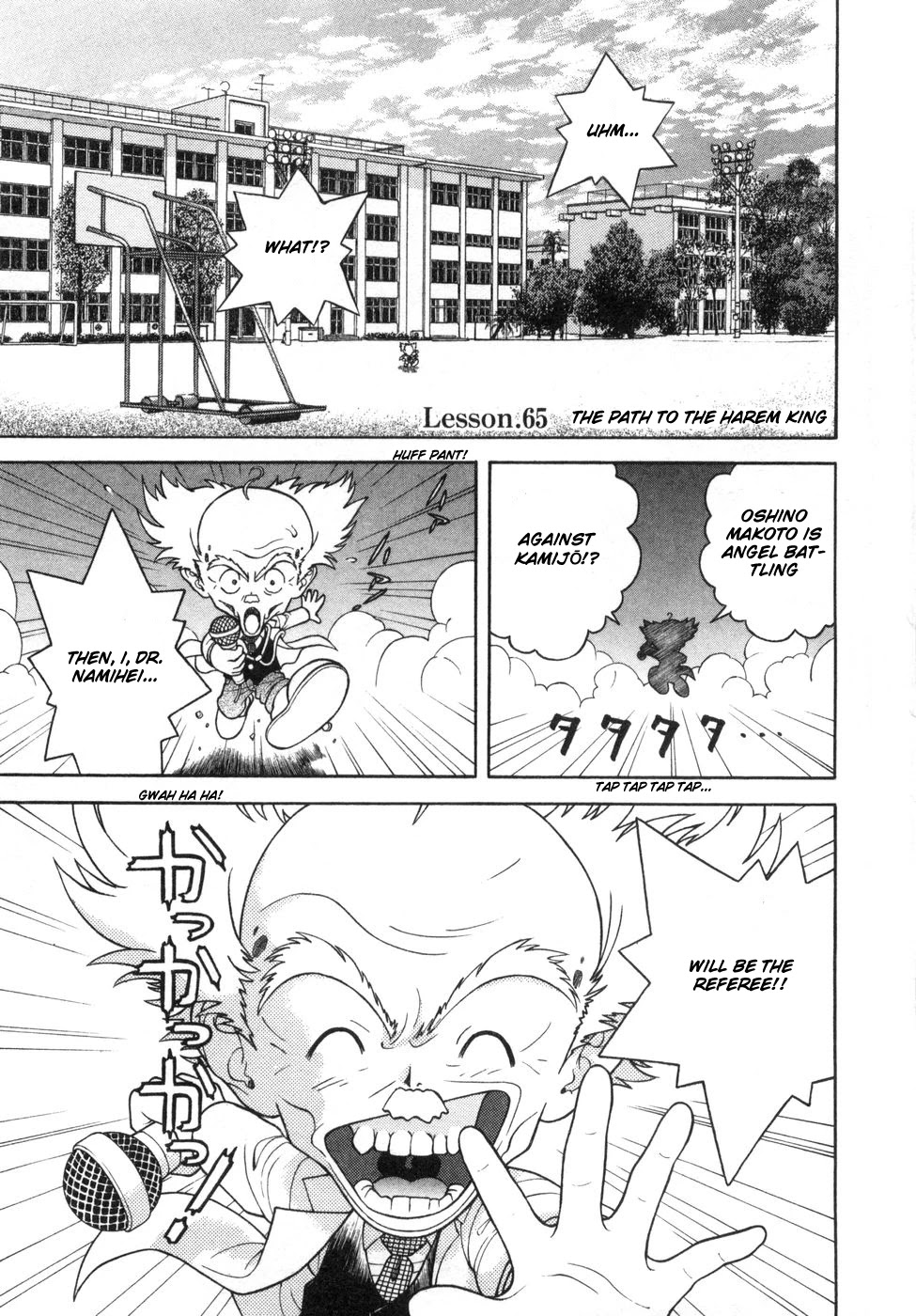 Gakuen Heaven Chapter 65 page 1 - Chapter 65: The Path to the Harem King