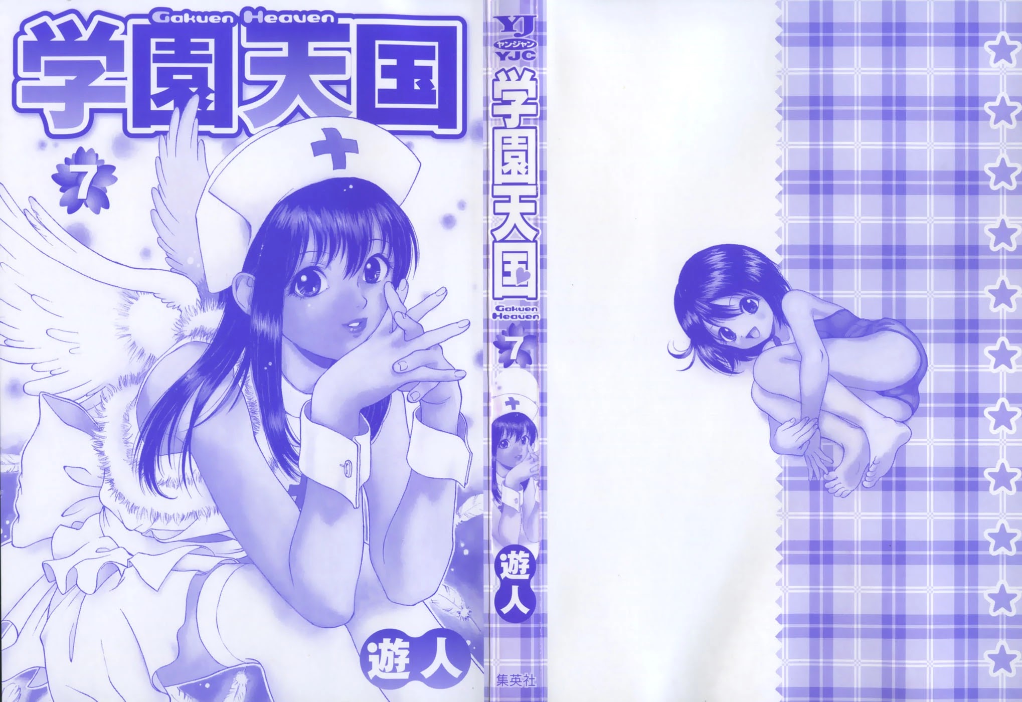Gakuen Heaven Chapter 66 page 3 - Chapter 66