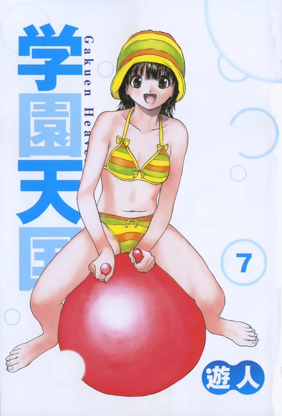 Gakuen Heaven Chapter 66 page 4 - Chapter 66