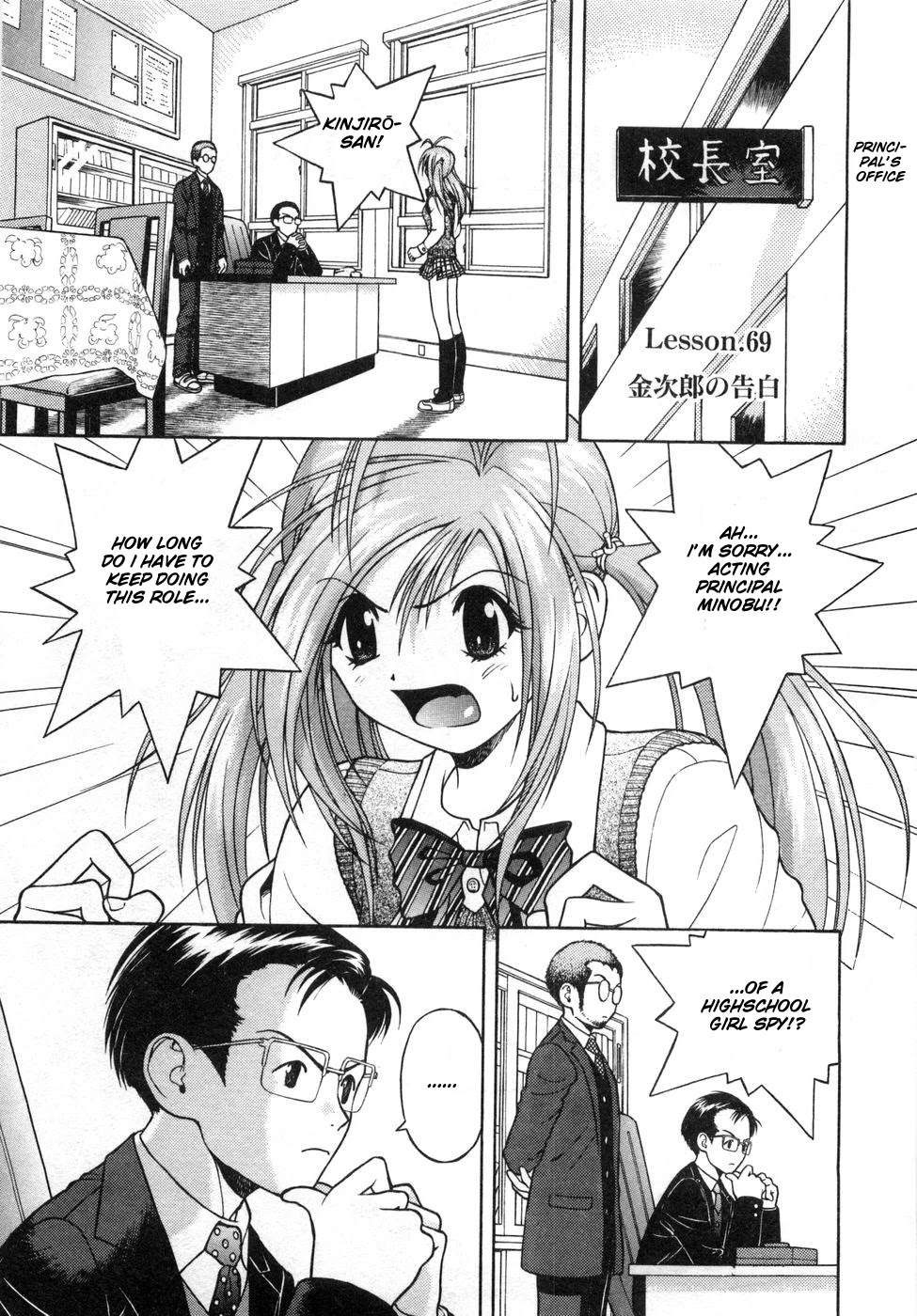 Gakuen Heaven Chapter 69 page 1 - Chapter 69: Kinjiro's Confession