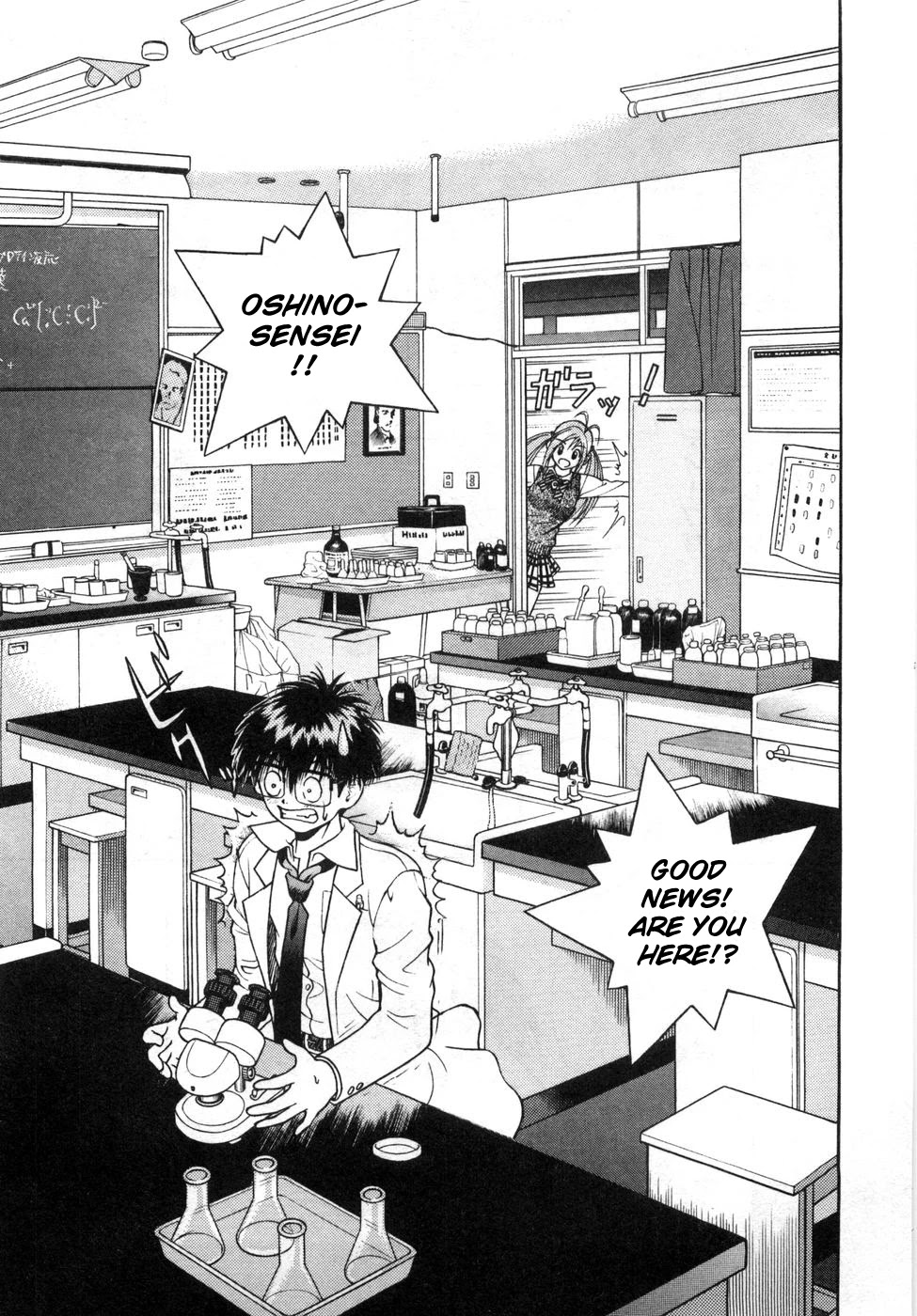 Gakuen Heaven Chapter 69 page 15 - Chapter 69: Kinjiro's Confession