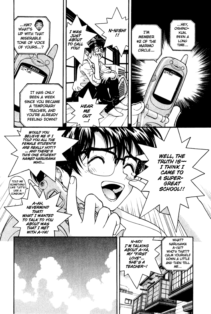Gakuen Heaven Chapter 7 page 6 - Chapter 7: Ayano's Feelings