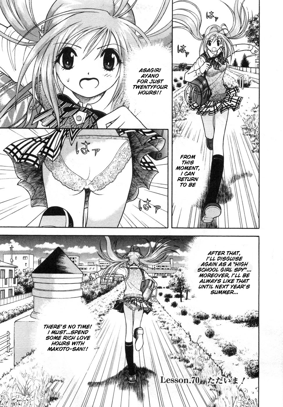 Gakuen Heaven Chapter 70 page 1 - Chapter 70: I'm home.