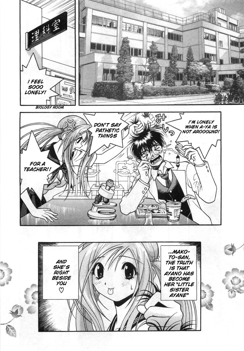 Gakuen Heaven Chapter 72 page 17 - Chapter 72: United in Tears