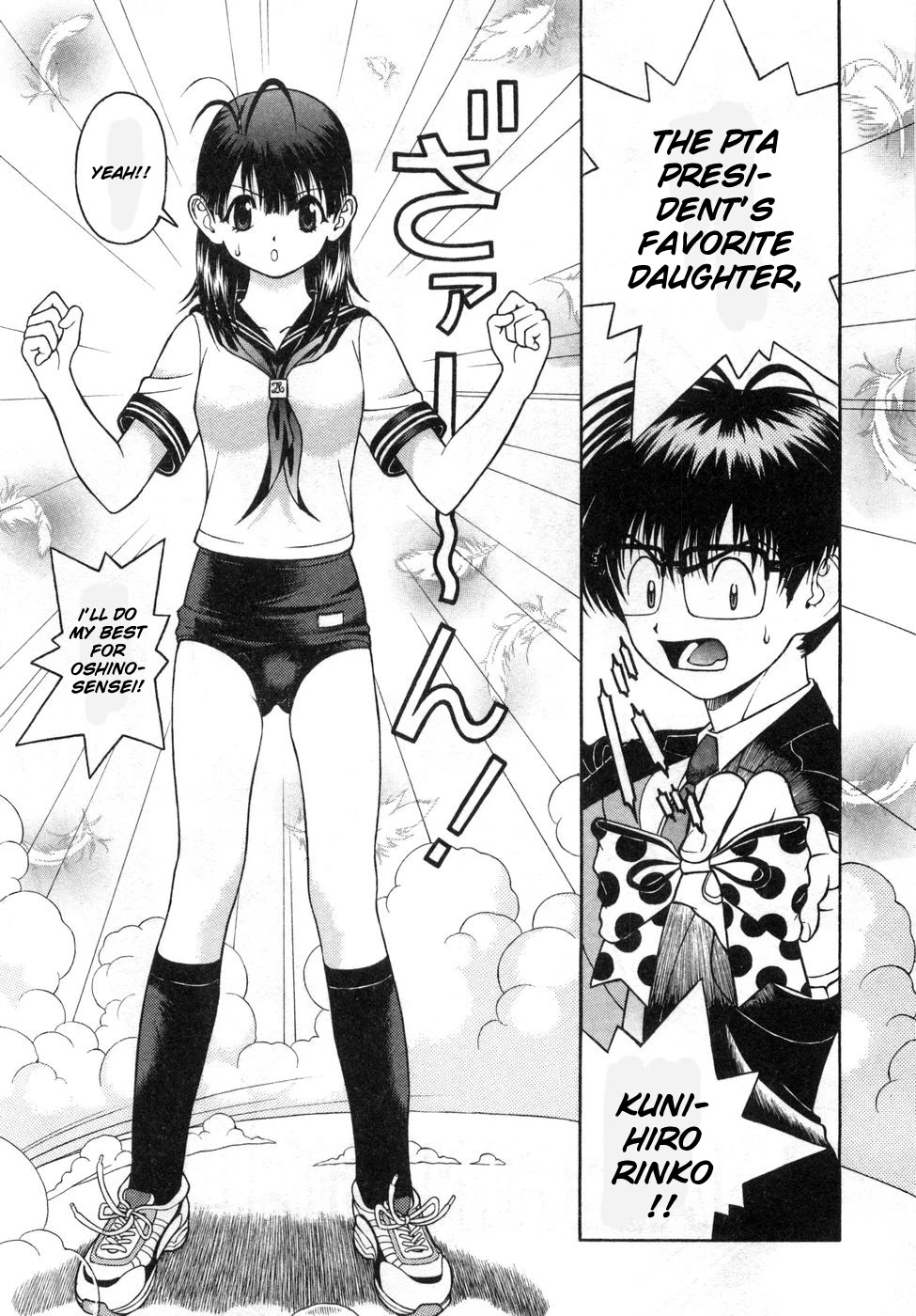 Gakuen Heaven Chapter 74 page 7 - Chapter 74: Revenge: The Battle To Forget The Debt!