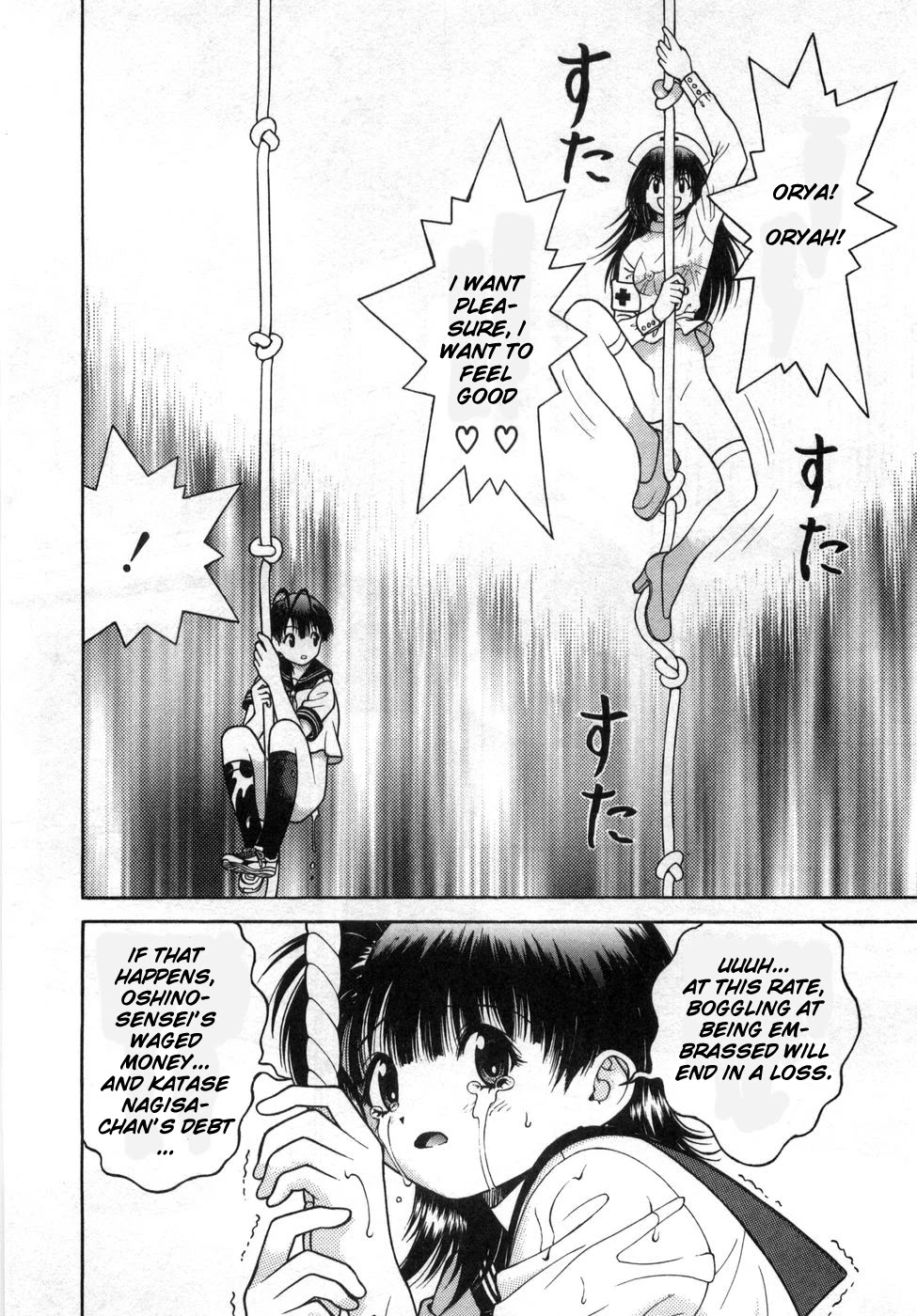Gakuen Heaven Chapter 76 page 7 - Chapter 76: Real Ability Display! The Fainting in Agony Battle Climax!