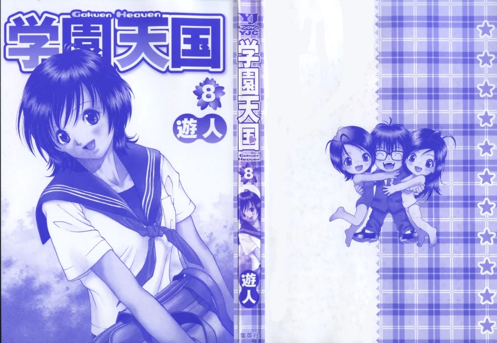 Gakuen Heaven Chapter 77 page 3 - Chapter 77: And the Winner is...!?