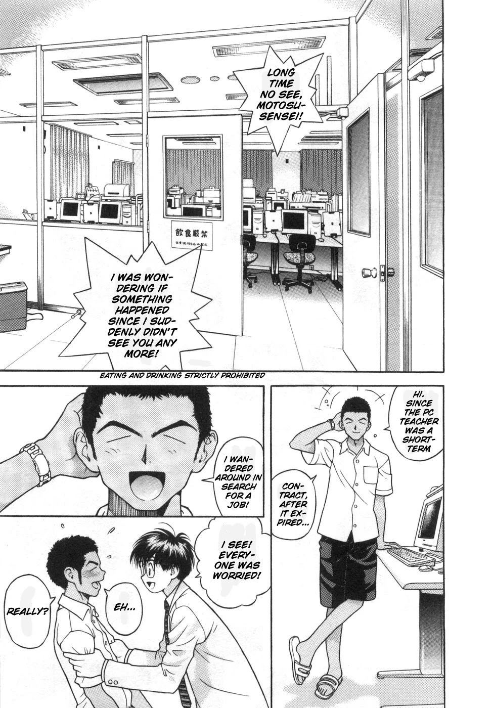 Gakuen Heaven Chapter 78 page 11 - Chapter 78: Change Character!