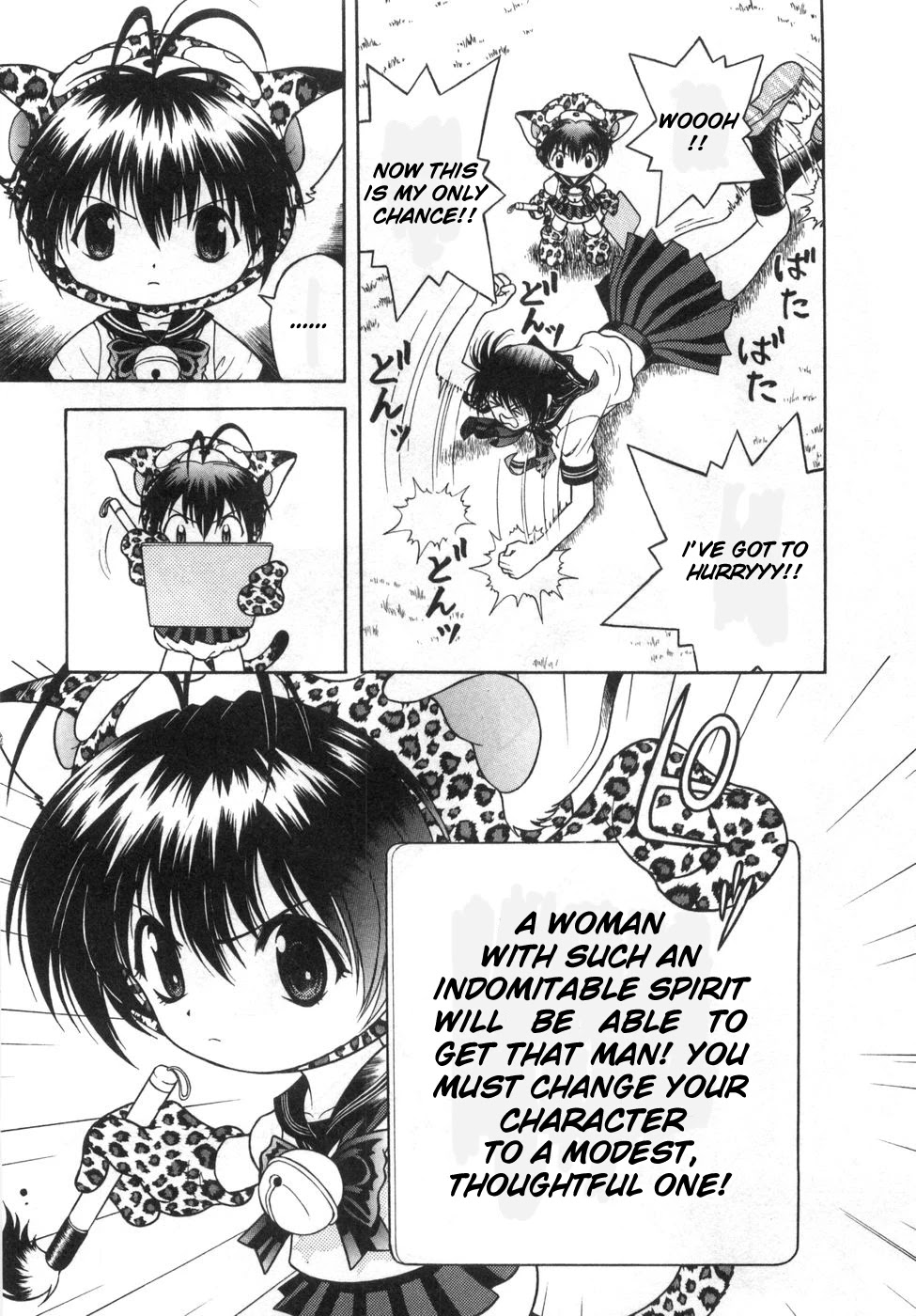 Gakuen Heaven Chapter 78 page 8 - Chapter 78: Change Character!