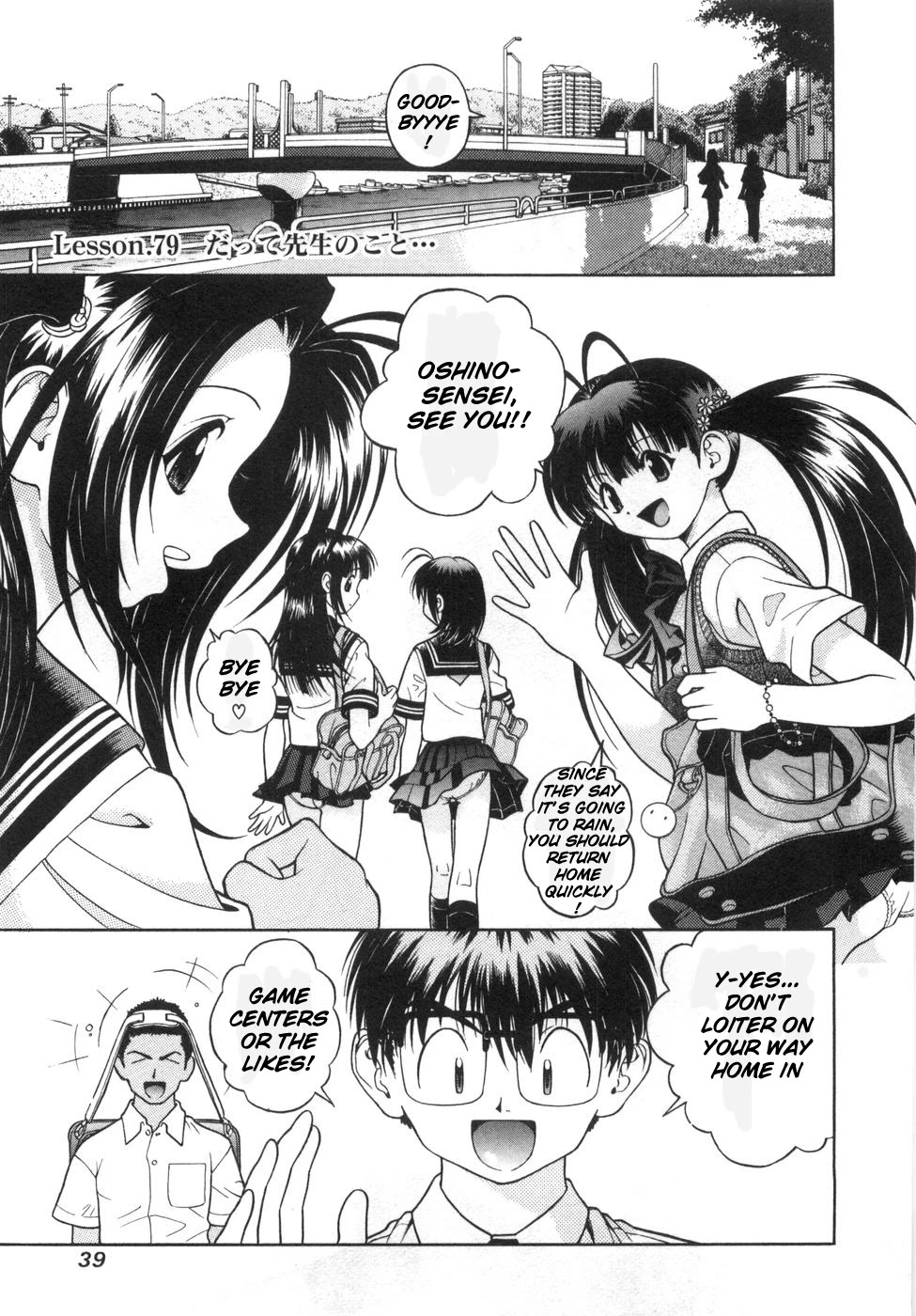Gakuen Heaven Chapter 79 page 1 - Chapter 79: But, sensei...