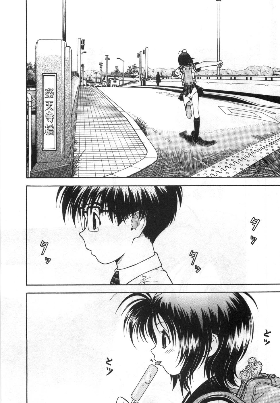 Gakuen Heaven Chapter 79 page 4 - Chapter 79: But, sensei...