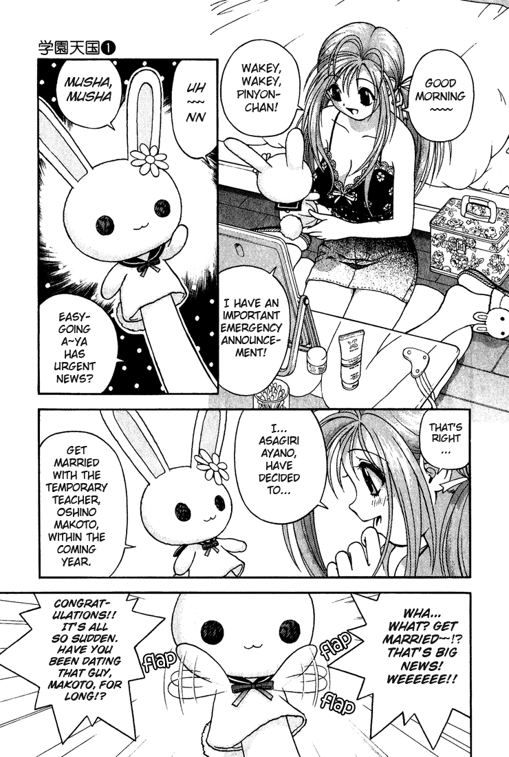 Gakuen Heaven Chapter 8 page 3 - Chapter 8: The Two Singles under One Roof
