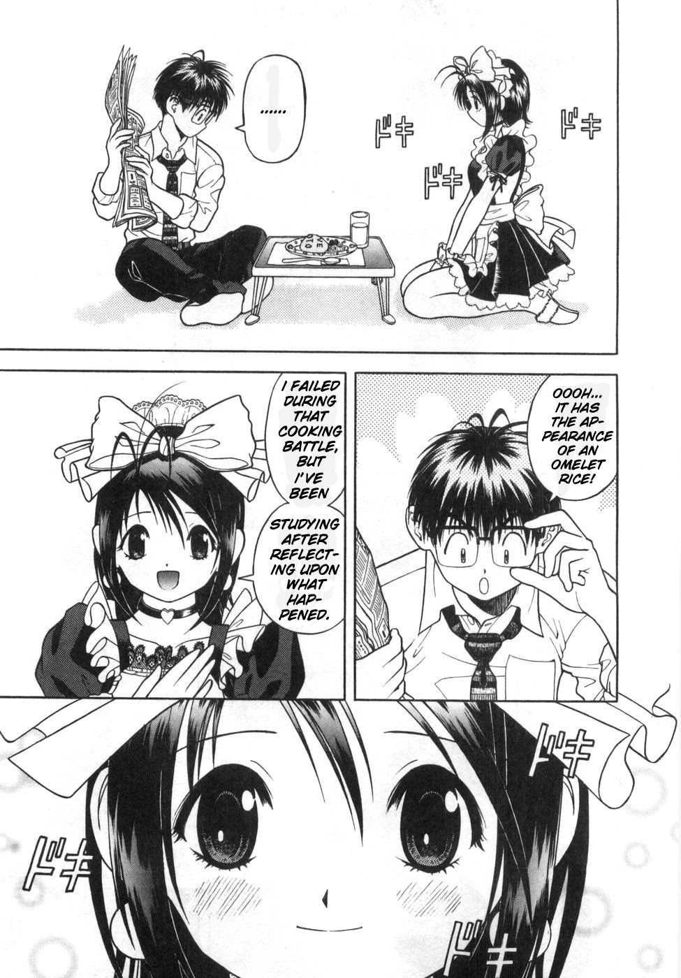 Gakuen Heaven Chapter 81 page 3 - Chapter 81: Eat Sleep Play?