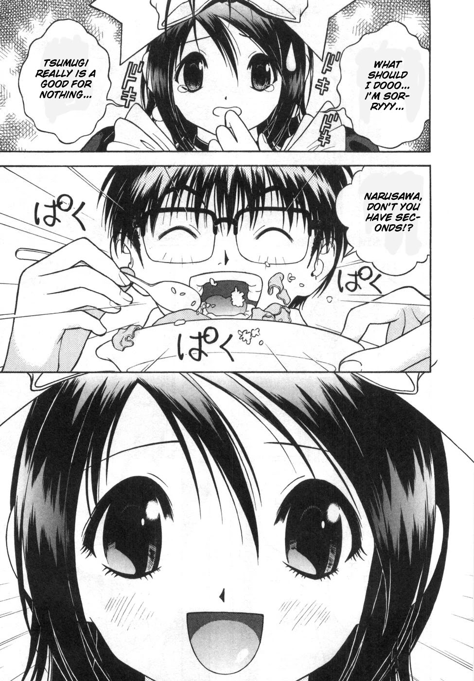 Gakuen Heaven Chapter 81 page 5 - Chapter 81: Eat Sleep Play?