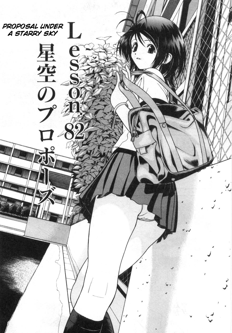 Gakuen Heaven Chapter 82 page 1 - Chapter 82: Proposal Under a Starry Sky