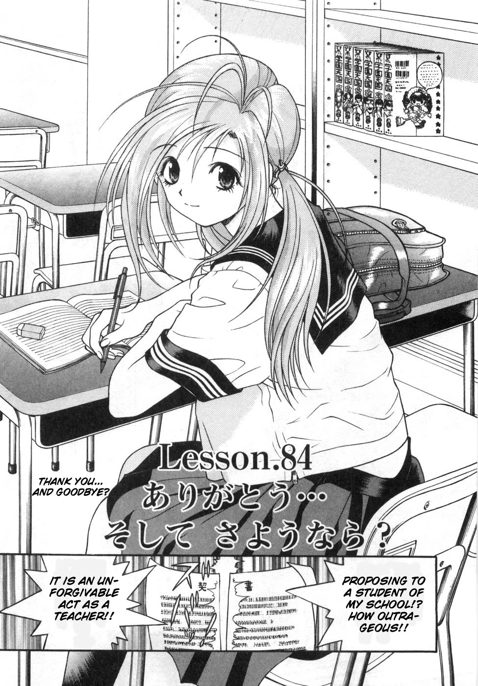 Gakuen Heaven Chapter 84 page 1 - Chapter 84: Thank You... And Goodbye?