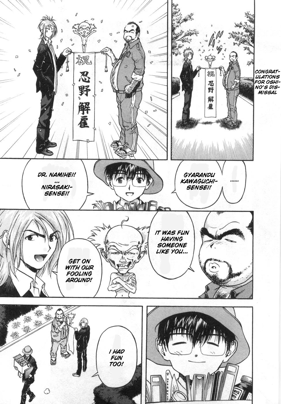 Gakuen Heaven Chapter 84 page 6 - Chapter 84: Thank You... And Goodbye?