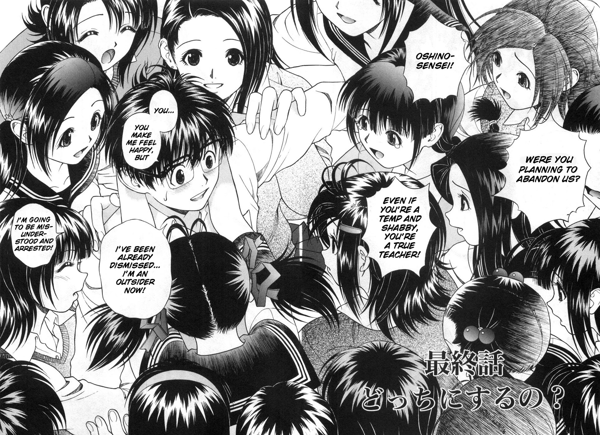 Gakuen Heaven Chapter 86 page 2 - Chapter 86 [END]