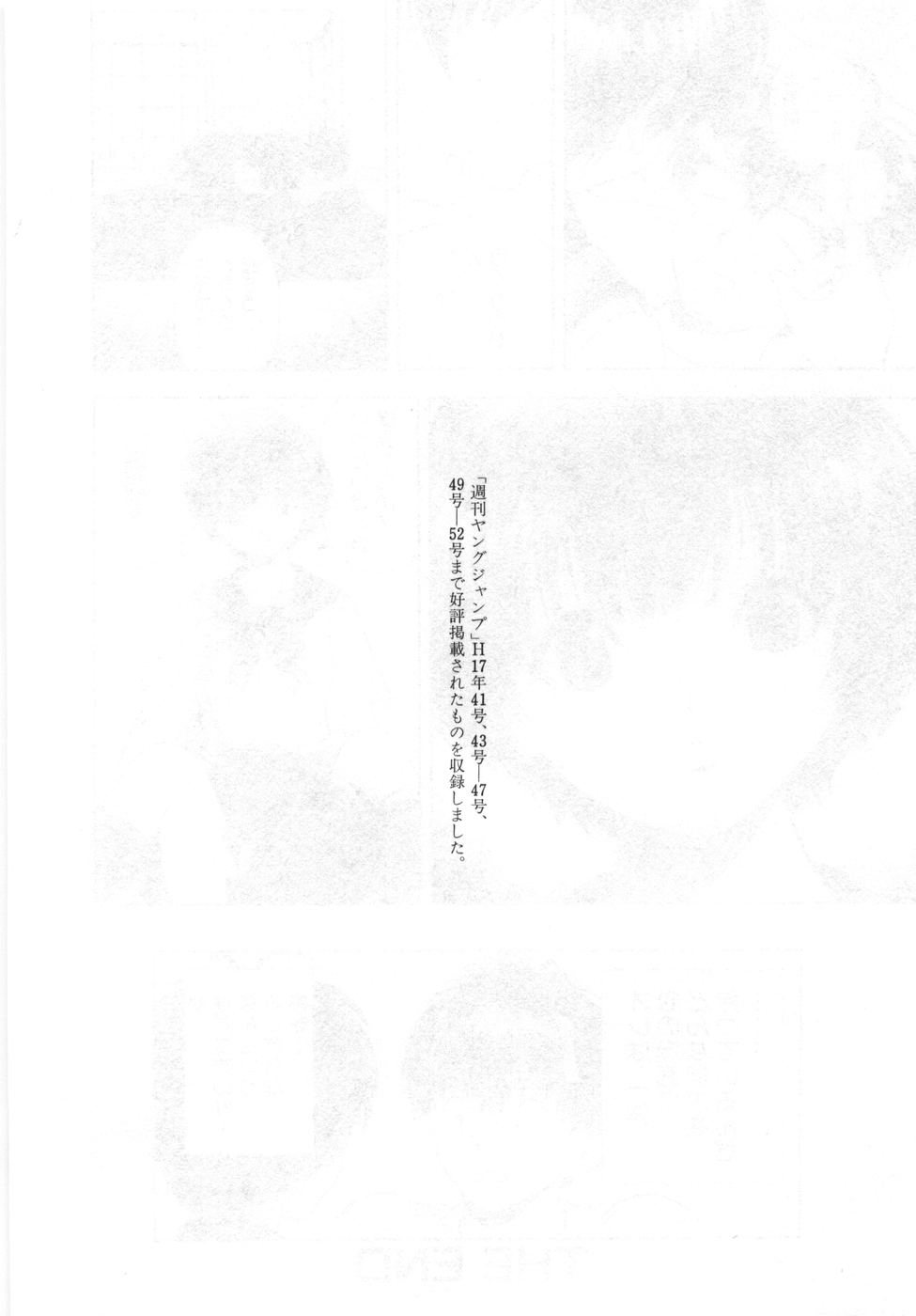 Gakuen Heaven Chapter 86 page 22 - Chapter 86 [END]