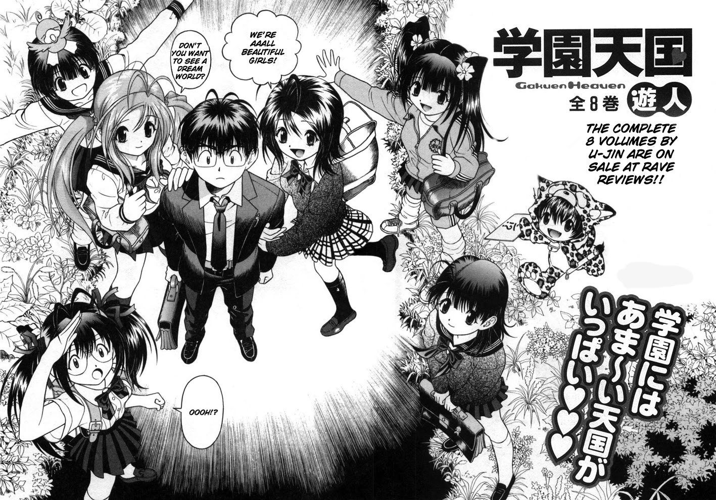 Gakuen Heaven Chapter 86 page 24 - Chapter 86 [END]