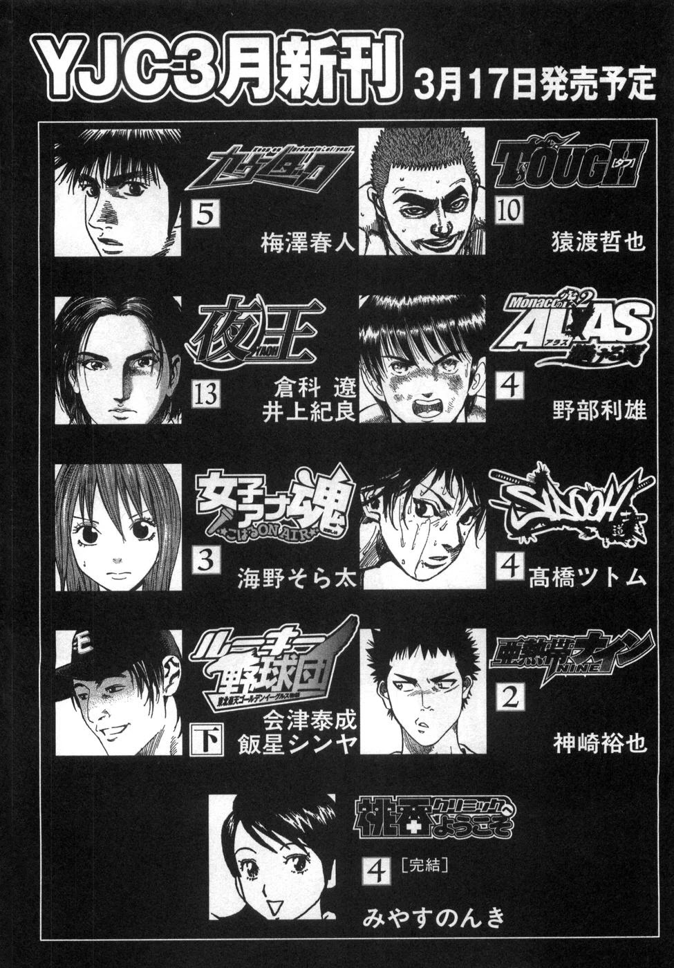 Gakuen Heaven Chapter 86 page 25 - Chapter 86 [END]