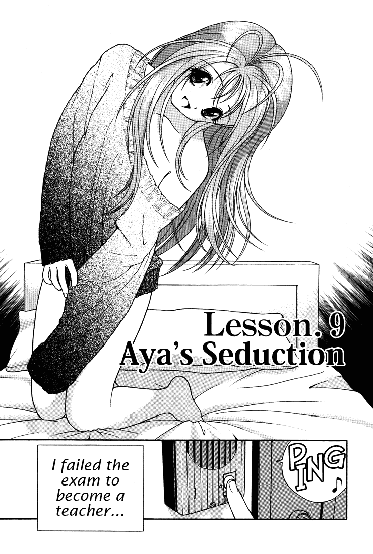 Gakuen Heaven Chapter 9 page 1 - Chapter 9: Aya's Seduction
