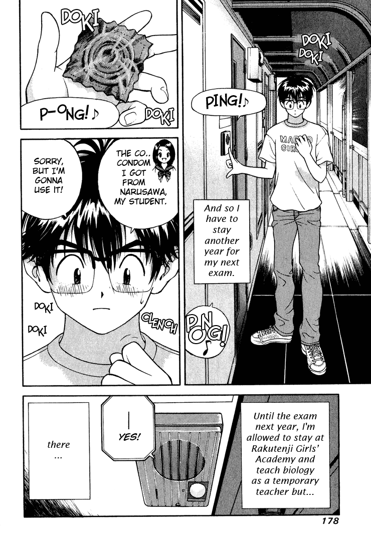 Gakuen Heaven Chapter 9 page 2 - Chapter 9: Aya's Seduction