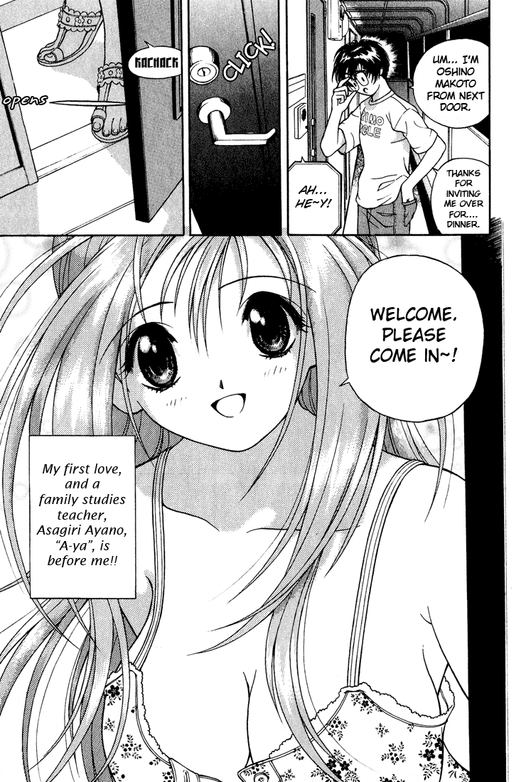 Gakuen Heaven Chapter 9 page 3 - Chapter 9: Aya's Seduction