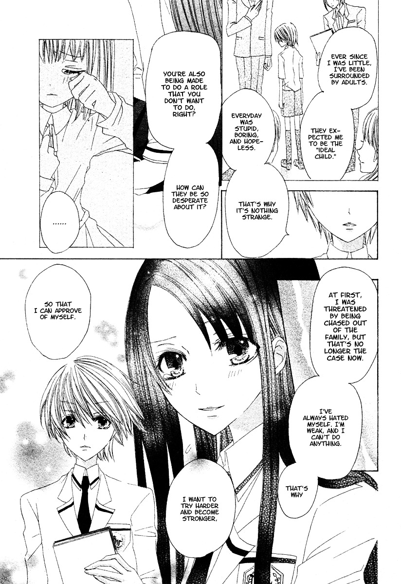 Gakuen Joou Chapter 0 page 23 - Chapter -oneshot: : Read Online