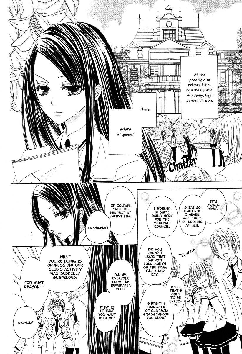 Gakuen Joou Chapter 0 page 4 - Chapter -oneshot: : Read Online