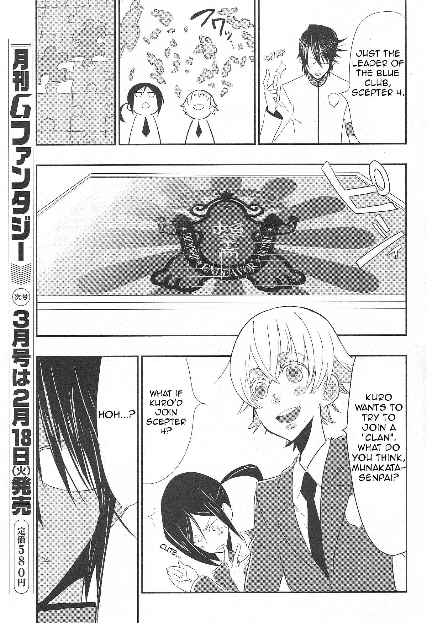 Gakuen K Chapter 1 page 26 - Chapter 1 : Chapter 1