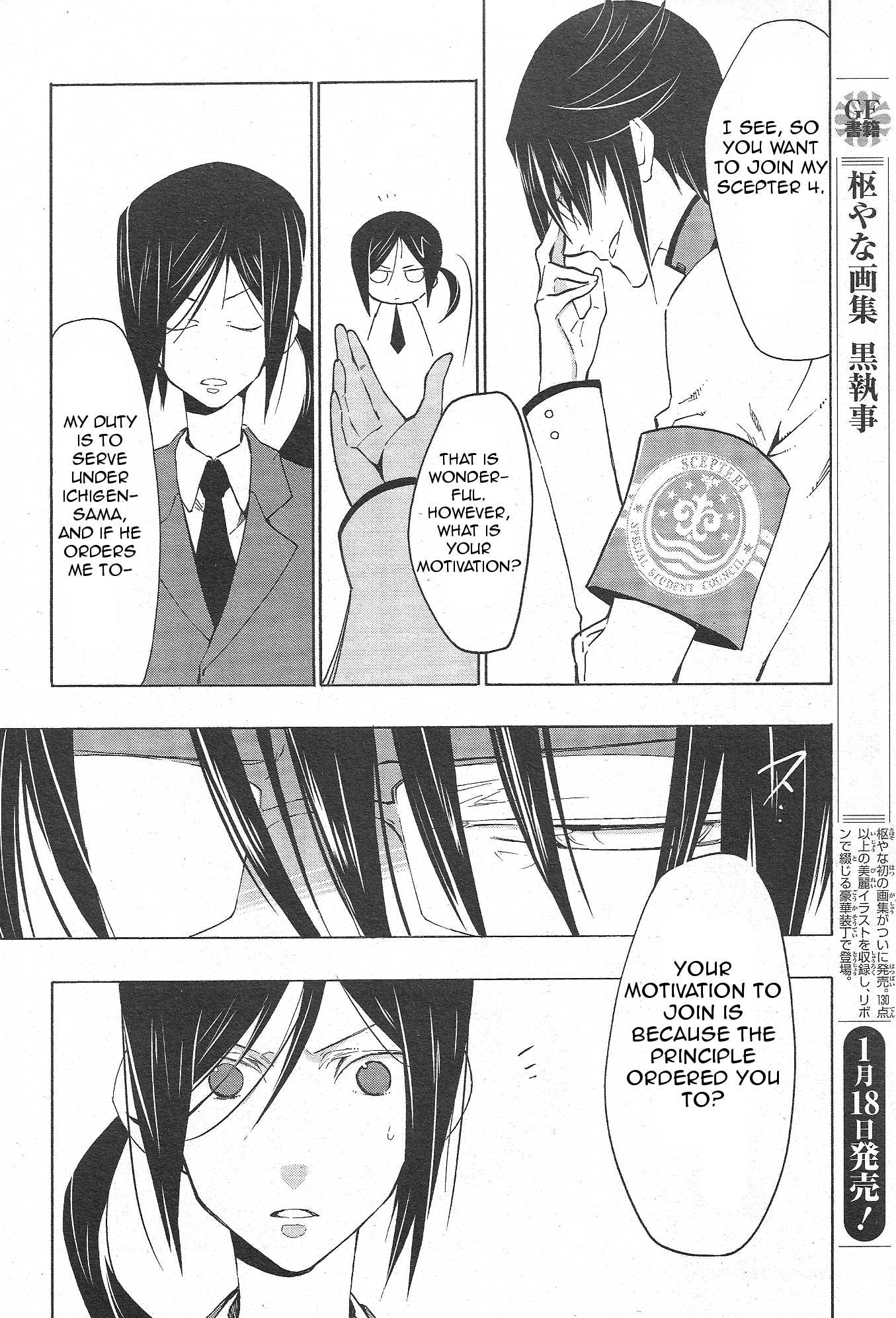 Gakuen K Chapter 1 page 27 - Chapter 1 : Chapter 1