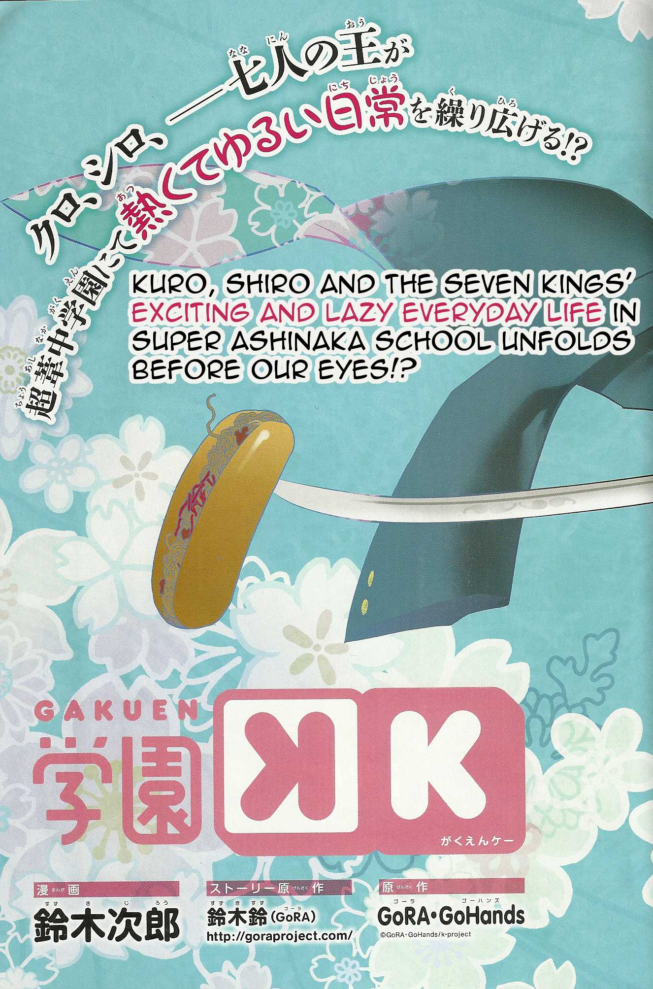Gakuen K Chapter 1 page 3 - Chapter 1 : Chapter 1
