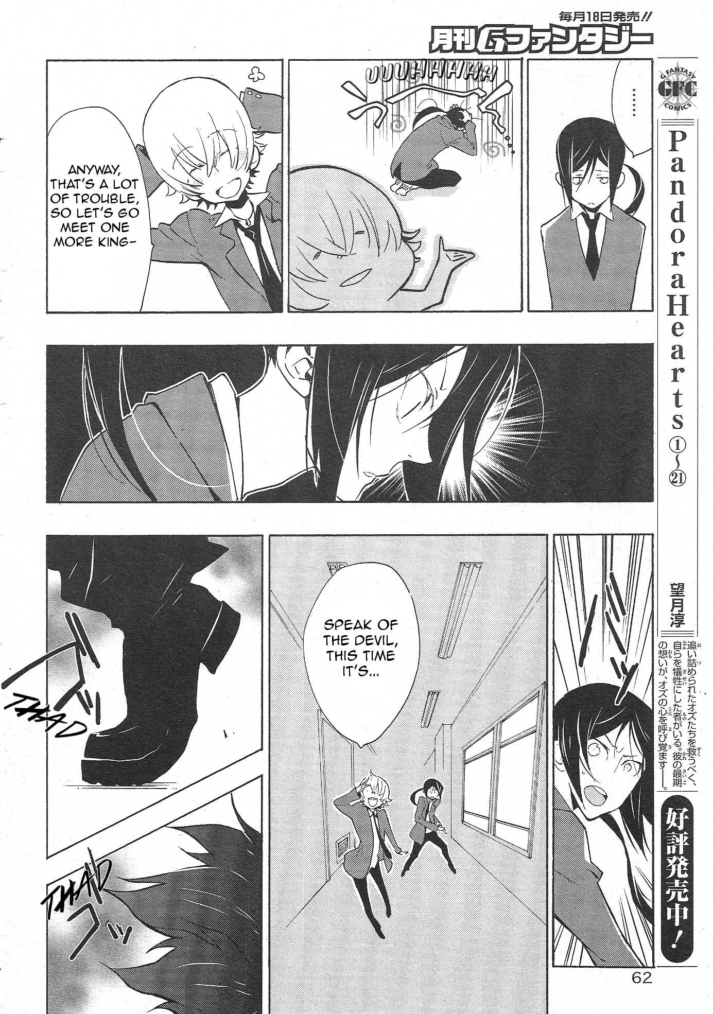Gakuen K Chapter 1 page 33 - Chapter 1 : Chapter 1