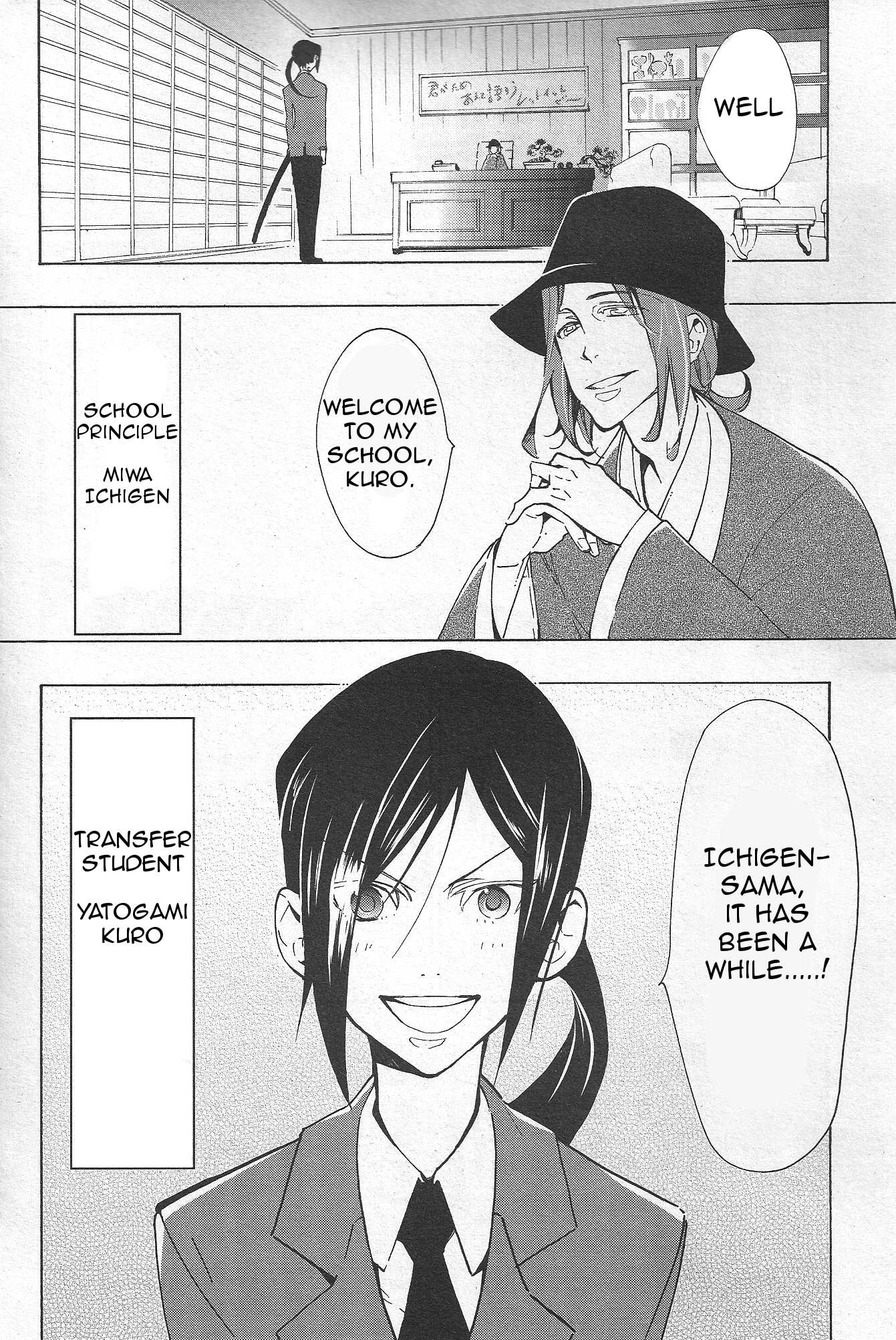 Gakuen K Chapter 1 page 5 - Chapter 1 : Chapter 1