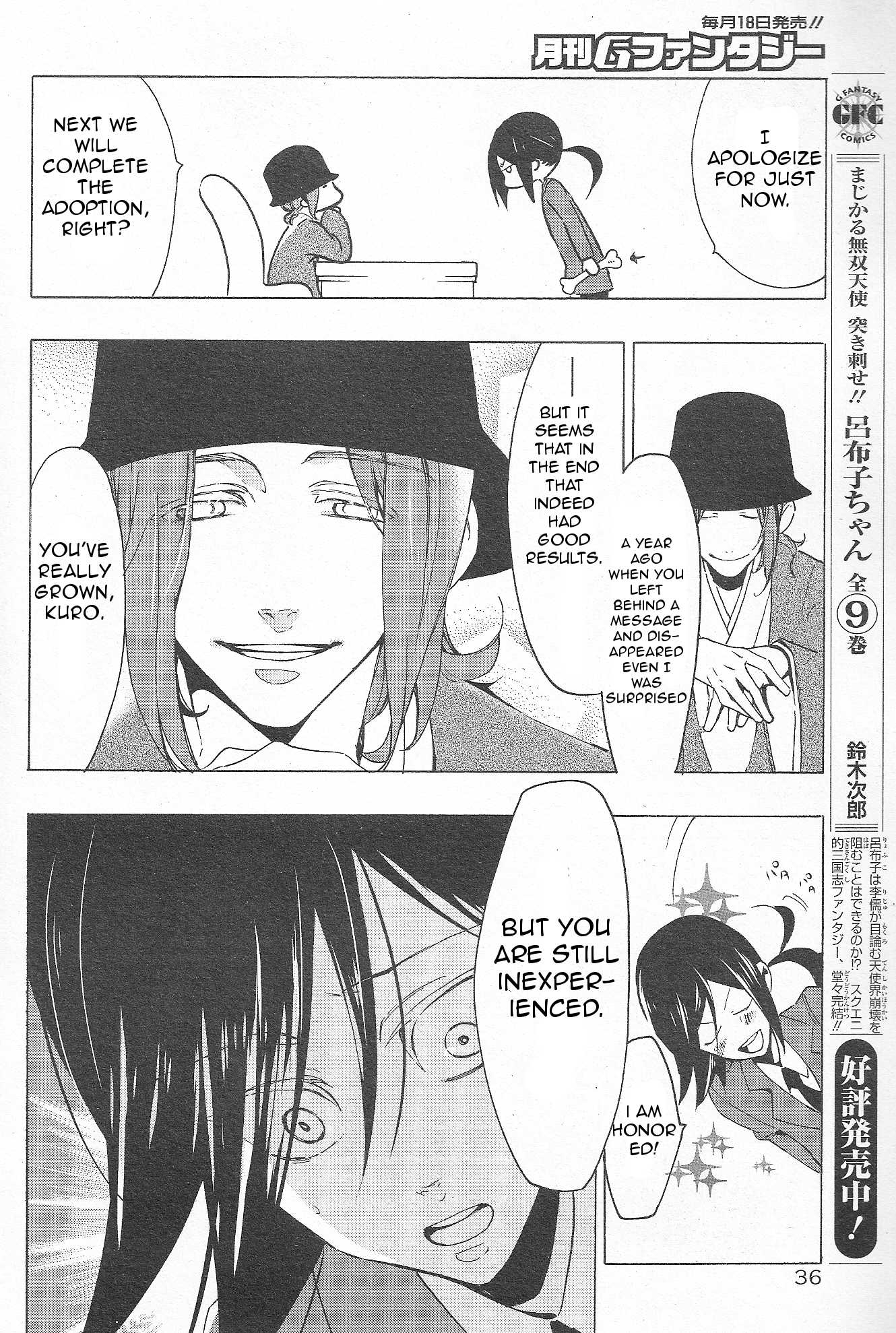 Gakuen K Chapter 1 page 7 - Chapter 1 : Chapter 1