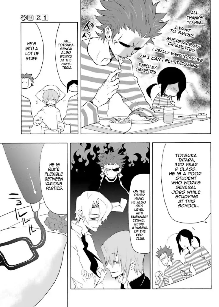 Gakuen K Chapter 4 page 15 - Chapter 4