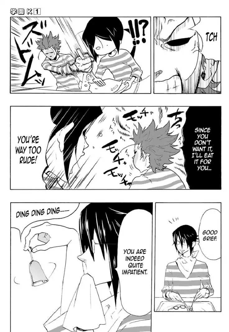 Gakuen K Chapter 4 page 17 - Chapter 4