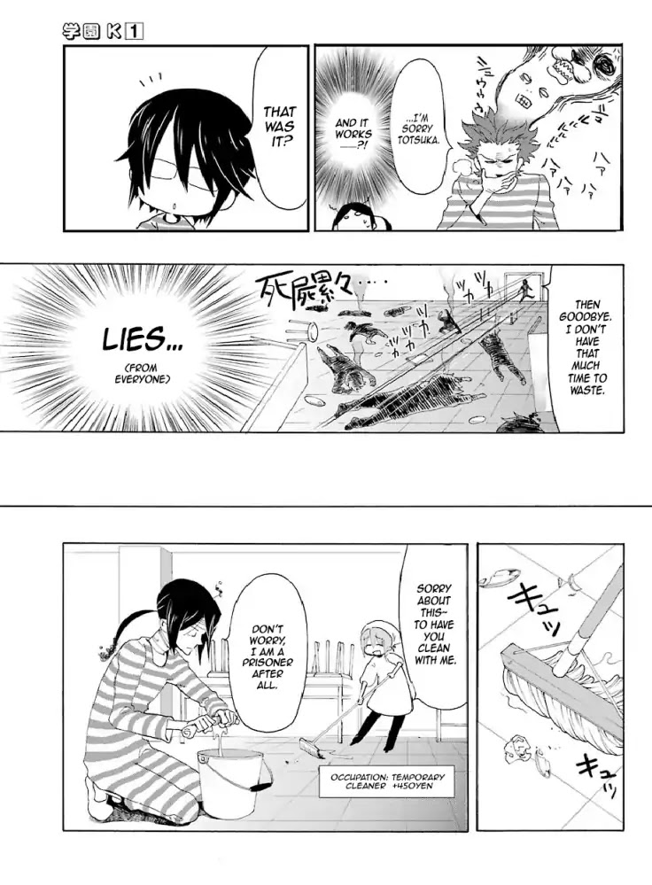 Gakuen K Chapter 4 page 21 - Chapter 4